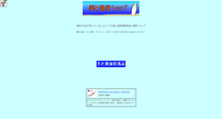 Desktop Screenshot of bitokenko.net