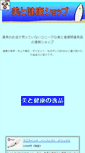 Mobile Screenshot of bitokenko.net