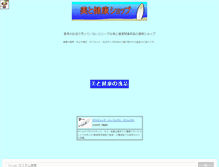 Tablet Screenshot of bitokenko.net
